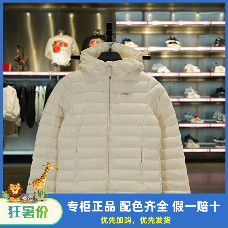 李宁保暖连帽女子羽绒服