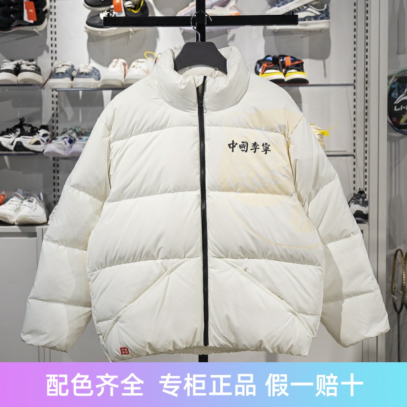 李宁保暖立领短款男女通用羽绒服
