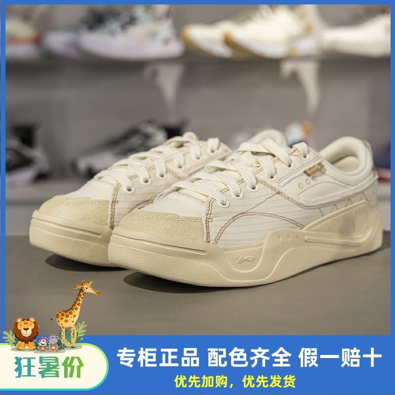 李宁系带男女通用低帮休闲鞋