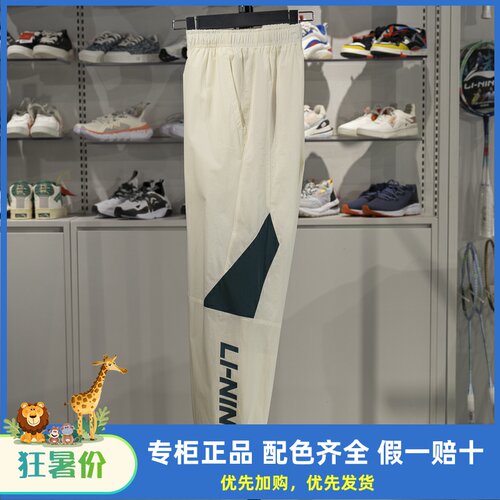 李宁束脚男子透气运动裤