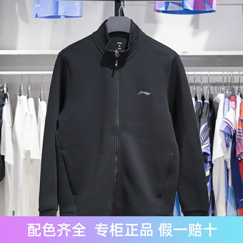 李宁男子立领开衫无帽卫衣