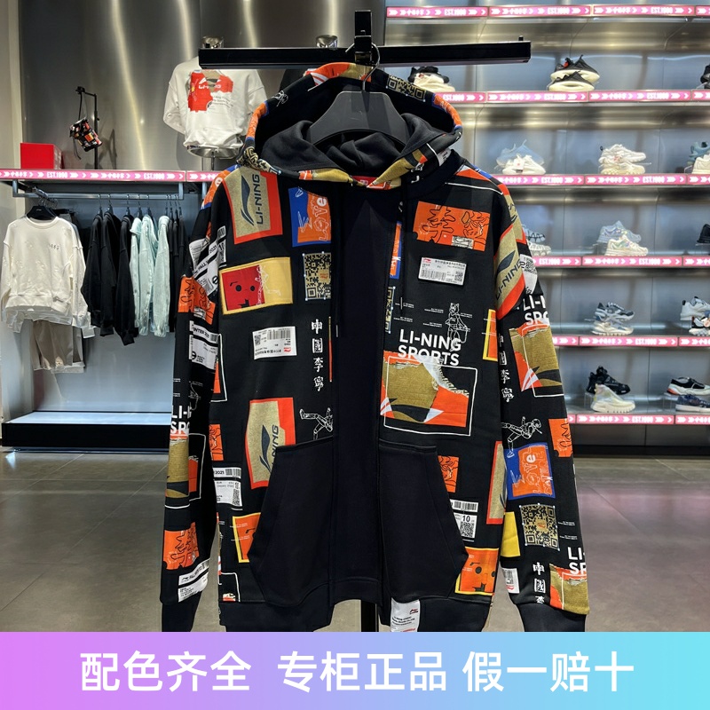 李宁篮球男子连帽印花卫衣