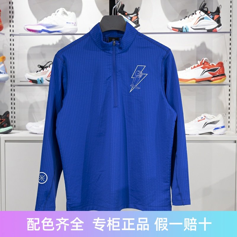 李宁长袖T恤男子2024春季新款韦德系列宽松透气休闲卫衣ATLU001,运动服/休闲服装,运动T恤,淘宝优惠券,粉丝福利购,淘宝优惠卷