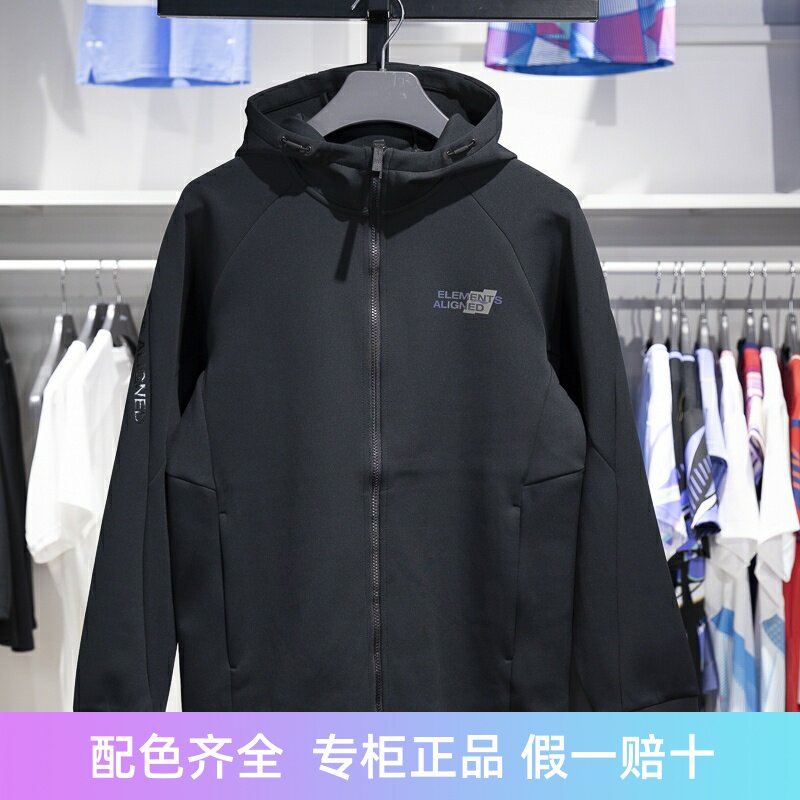 李宁男子连帽纯色开衫卫衣