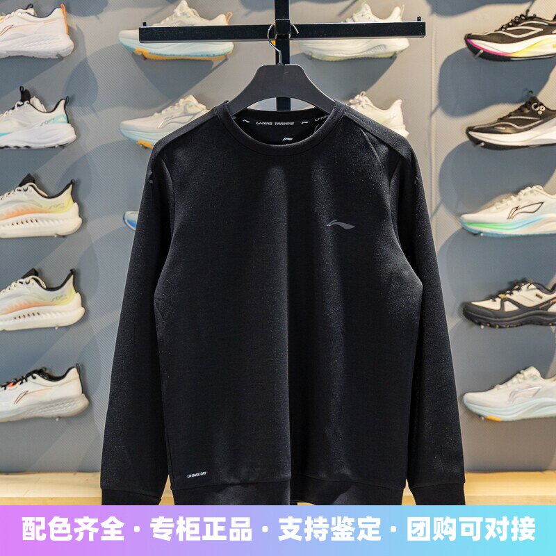 李宁卫衣男子2026春季新款健身系列吸汗舒适针织套头上衣AWDW065