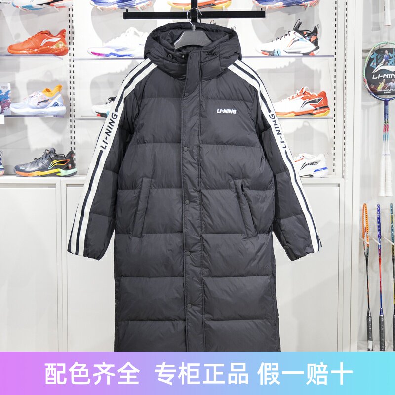 李宁保暖连帽长款男女通用羽绒服