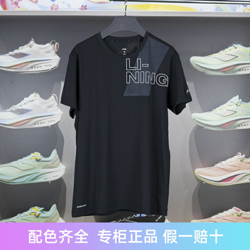 李宁短袖男子排湿速干T恤