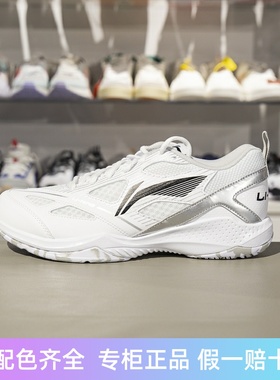 李宁羽毛球鞋2024新款疾风 LITE男女防滑耐磨减震训练鞋AYTU025