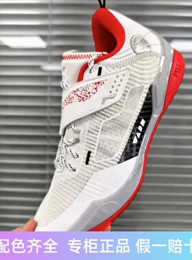 韦德之道808四代ULTRA篮球鞋低帮减震回弹4代ABAU031