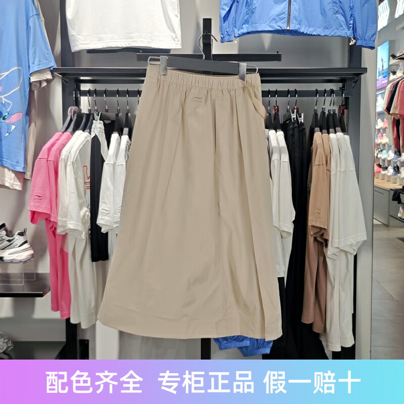 李宁半身长裙宽松舒适