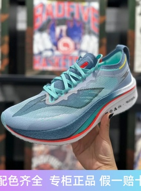2024新款李宁飞电4e Elite跑步鞋3-10km跑鞋四代