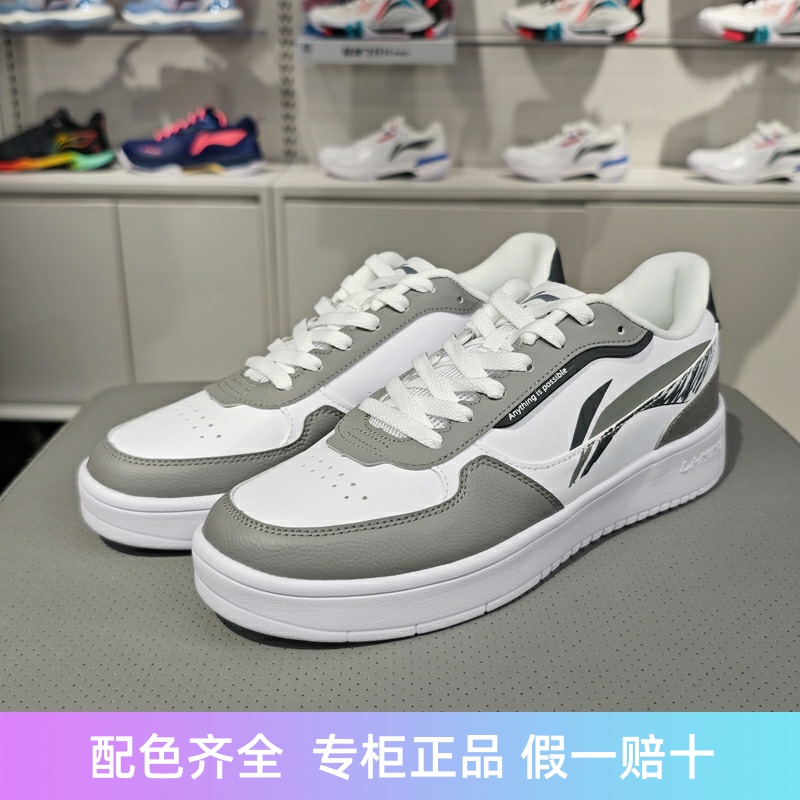 李宁车缝线系带男子低帮休闲鞋