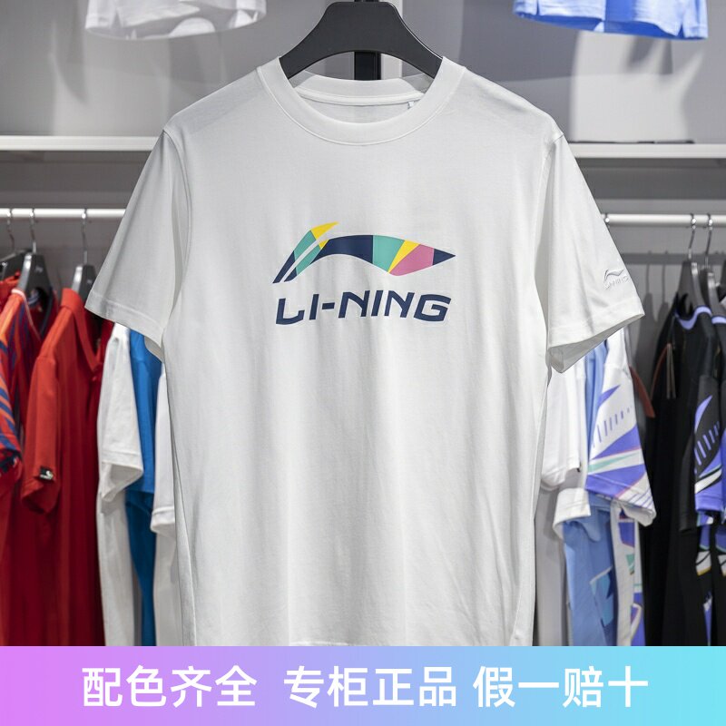 李宁短袖男子吸湿排汗T恤