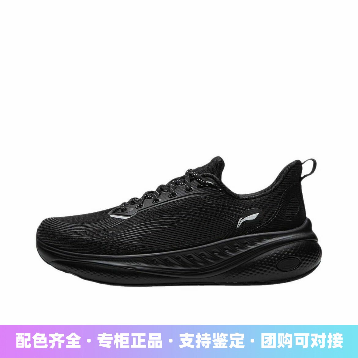 李宁男女同款SOFTCOOL3透气一脚蹬跑步柔软系带运动时尚款休闲鞋