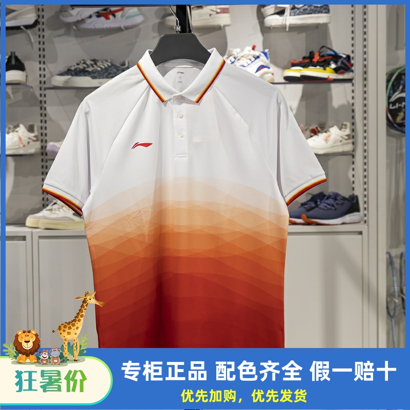 李宁短袖POLO衫速干凉爽透气