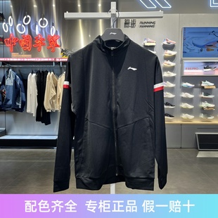 李宁羽毛球服男子2023春季运动套装训练开衫长袖外套长裤AWES001
