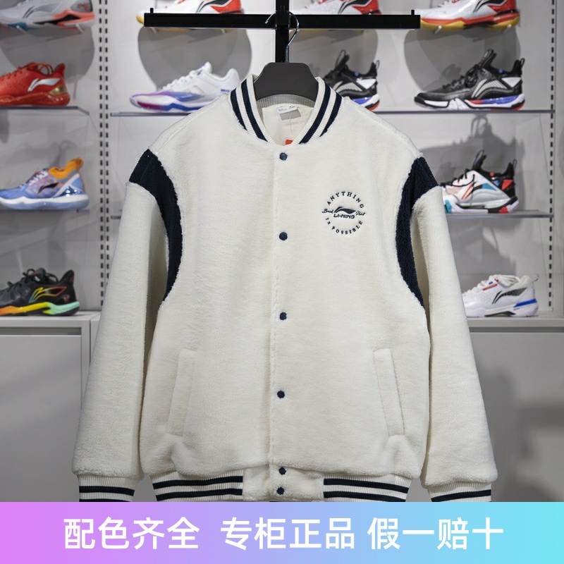 李宁男子棒球领宽松休闲外套
