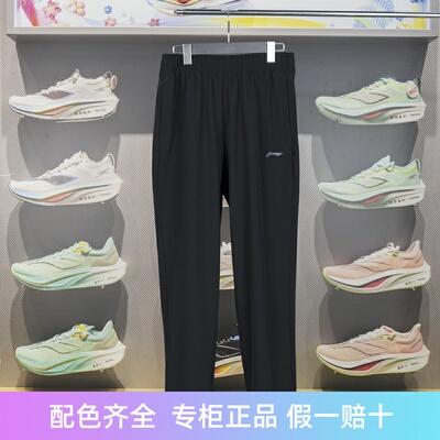 李宁直筒男子排湿速干运动裤