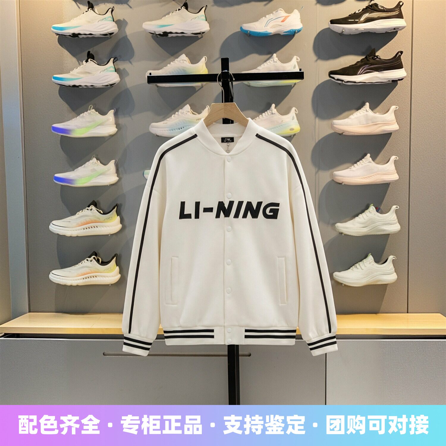 李宁男女通用立领开衫卫衣