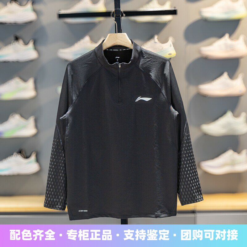 李宁长袖T恤男子2026夏季新款舒适防晒专业篮球系列上衣ATLW331