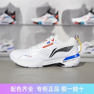 李宁2023新款羽毛球鞋刀锋PRO男女减震透气专业比赛鞋AYAT005