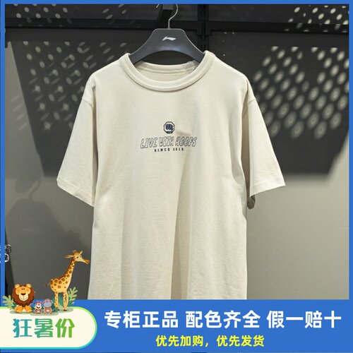 李宁短袖男子透气短袖文化衫