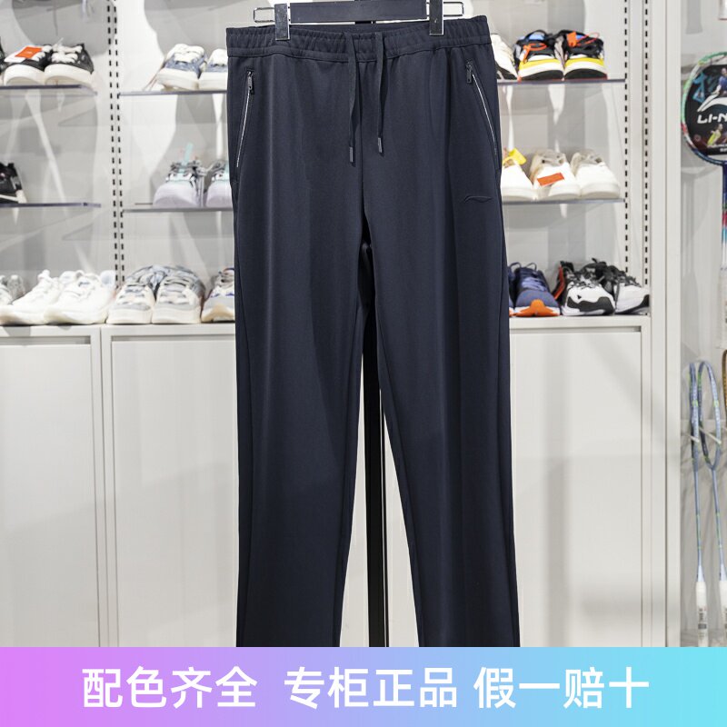 李宁直筒男子透气卫裤