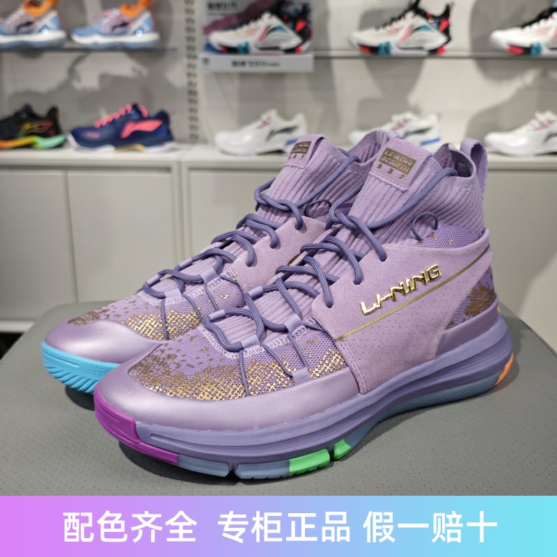 李宁男子减震防滑中帮篮球鞋