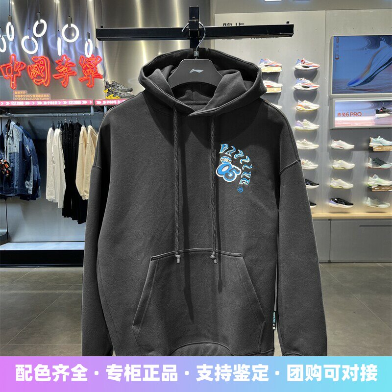 李宁运动休闲男子连帽卫衣