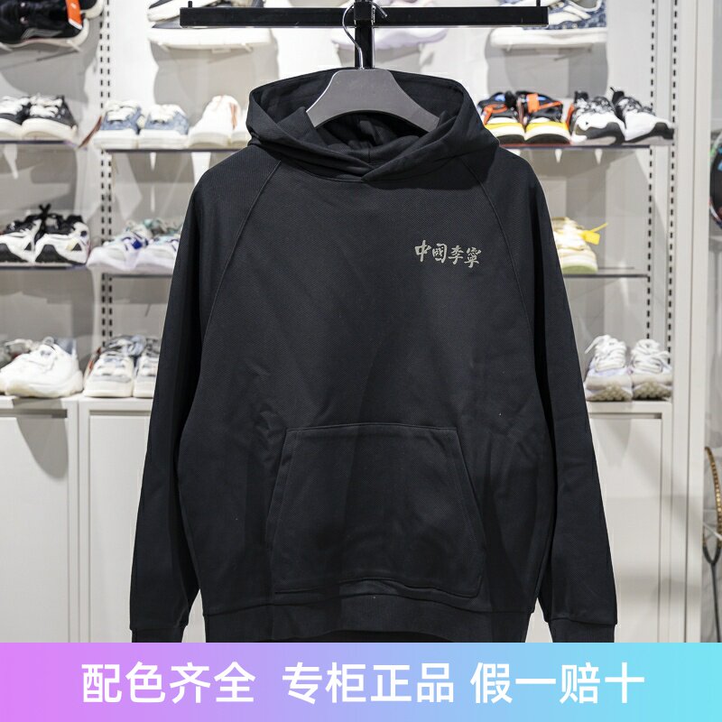 李宁男女通用连帽宽松卫衣