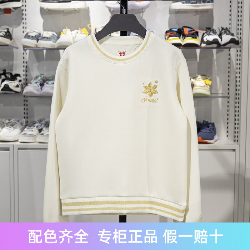 李宁运动休闲女子圆领刺绣卫衣