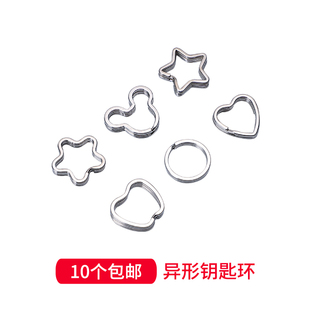 创意钥匙圈环奇形异状可爱梅花型苹果爱心形米奇五角星男女挂件扣