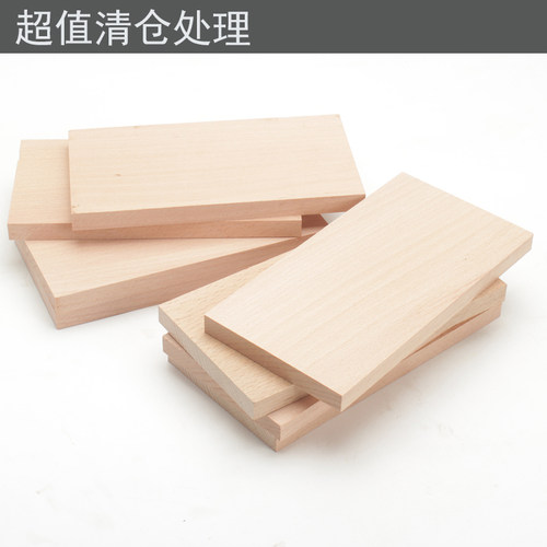 清仓处理一批榉木15*8*1
