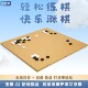 围棋入门智能家用棋盘多功能围棋云端对弈记谱做题棋童涨棋又护眼