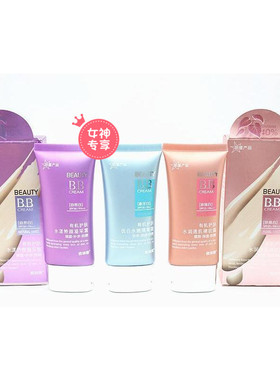 新品雅琳娜水嫩提亮肤色珍珠白象牙自然滋润精品隔离霜BB霜50包邮