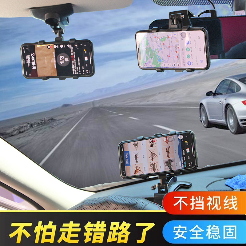 后视镜夹子导航卡扣旋转车载支架