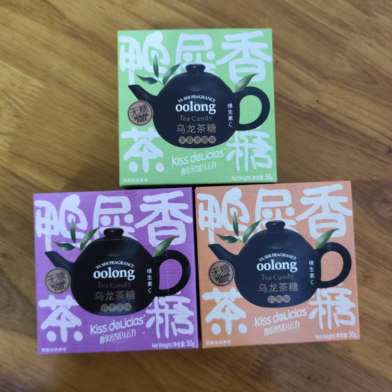 正品乌龙茶无糖薄荷糖茉莉青提