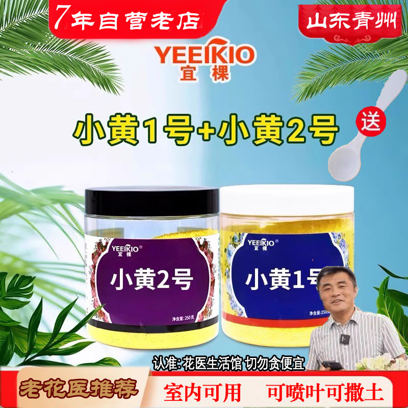 老花医小黄1号2号宜棵牌植物通用型颗粒撒土拌土多肉家庭园艺花肥,鲜花速递/花卉仿真/绿植园艺,介质/营养土,淘宝优惠券,粉丝福利购,淘宝优惠卷