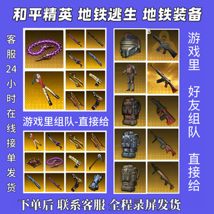 小金人-金枪-金头-金甲-金包-赤霄QBZ轩辕ACE轩辕AUG铁爪妹控