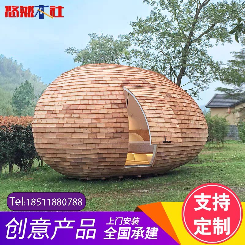 蛋型屋网红木屋民宿木屋