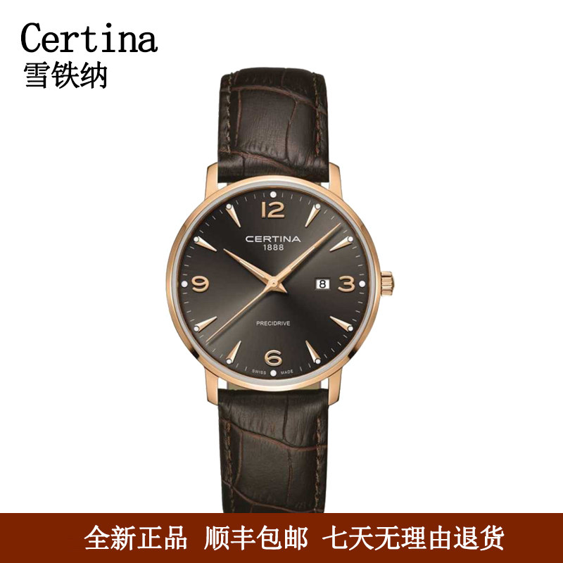 瑞士雪铁纳CERTINA经典商务休闲防水男士石英手表