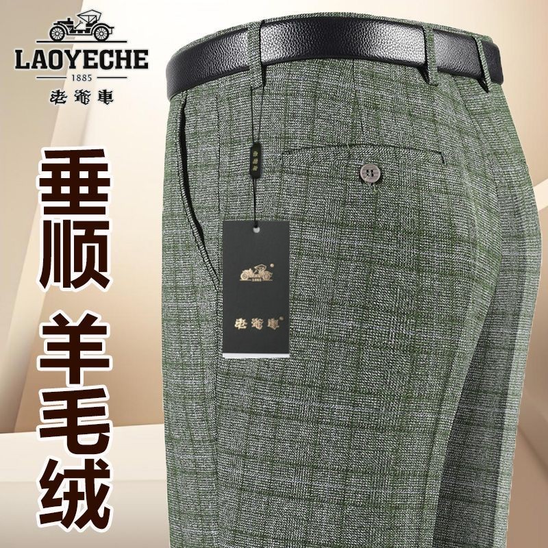 老爷车高档毛呢西裤男秋冬厚款中老年高腰宽松超垂格子免烫西装裤