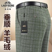 老爷车高档毛呢西裤 裤 男秋冬厚款 中老年高腰宽松超垂格子免烫西装