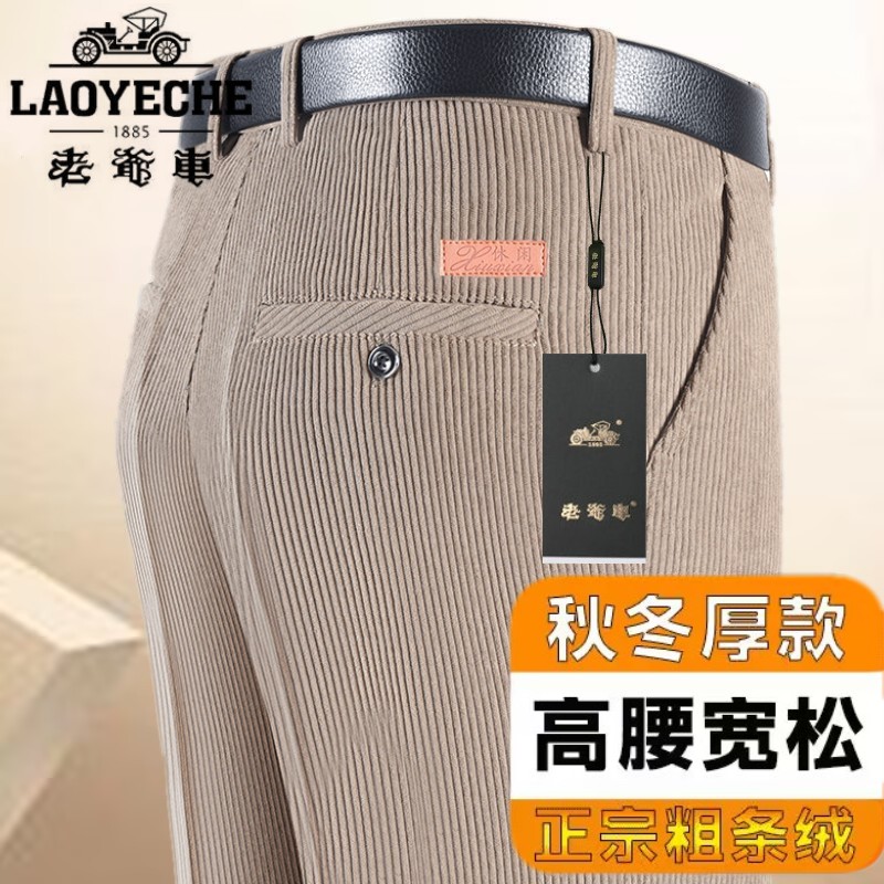 老爷车纯棉粗条绒裤男春秋厚款中老年人粗灯芯绒男裤高腰深档宽松