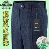 休闲裤 老爷车高档秋冬厚款 宽松版 直筒商务职业西装 男士 羊毛西裤