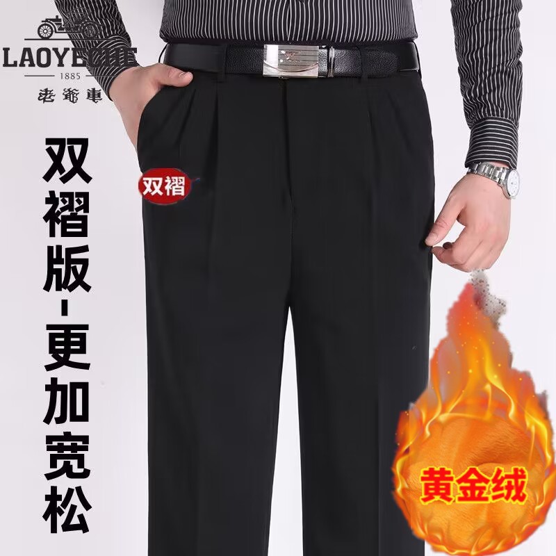老爷车冬季加绒加厚羊毛西裤男直筒免烫中老年双褶深档宽松西装裤