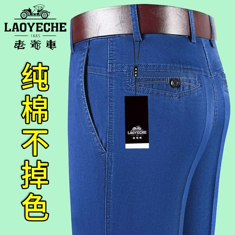 老爷车秋冬厚款加肥加大斜口袋牛仔裤男士高腰直筒纯棉弹力牛仔裤