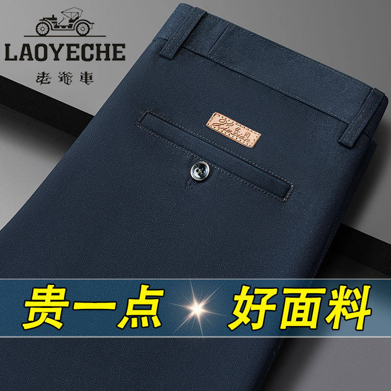 老爷车高档男士纯棉休闲裤秋冬厚款中老年宽松直筒高腰免烫长裤子,男装,休闲裤,淘宝优惠券,粉丝福利购,淘宝优惠卷