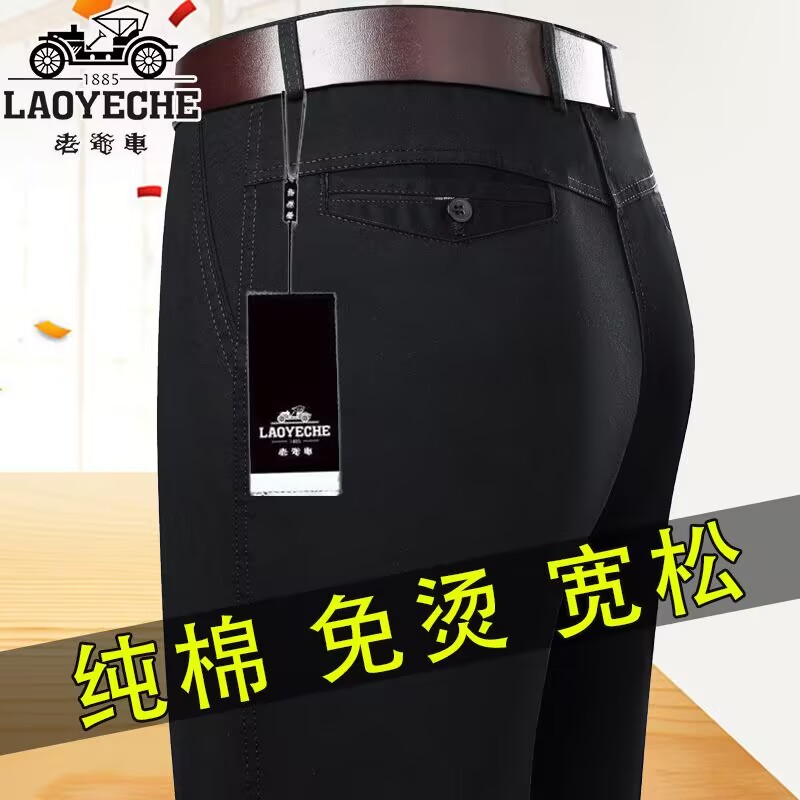 老爷车休闲裤男宽松直筒高腰中年商务休闲纯棉免烫秋冬款全棉裤子