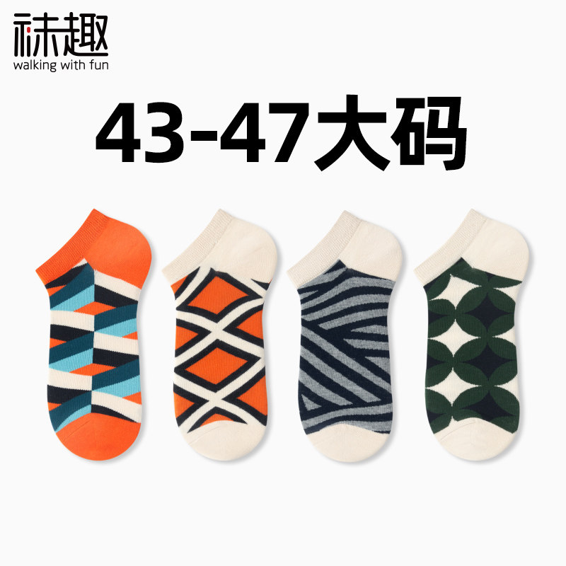 大码袜子男短袜43-47码加大男士潮流船袜夏季彩色短筒潮袜春秋款